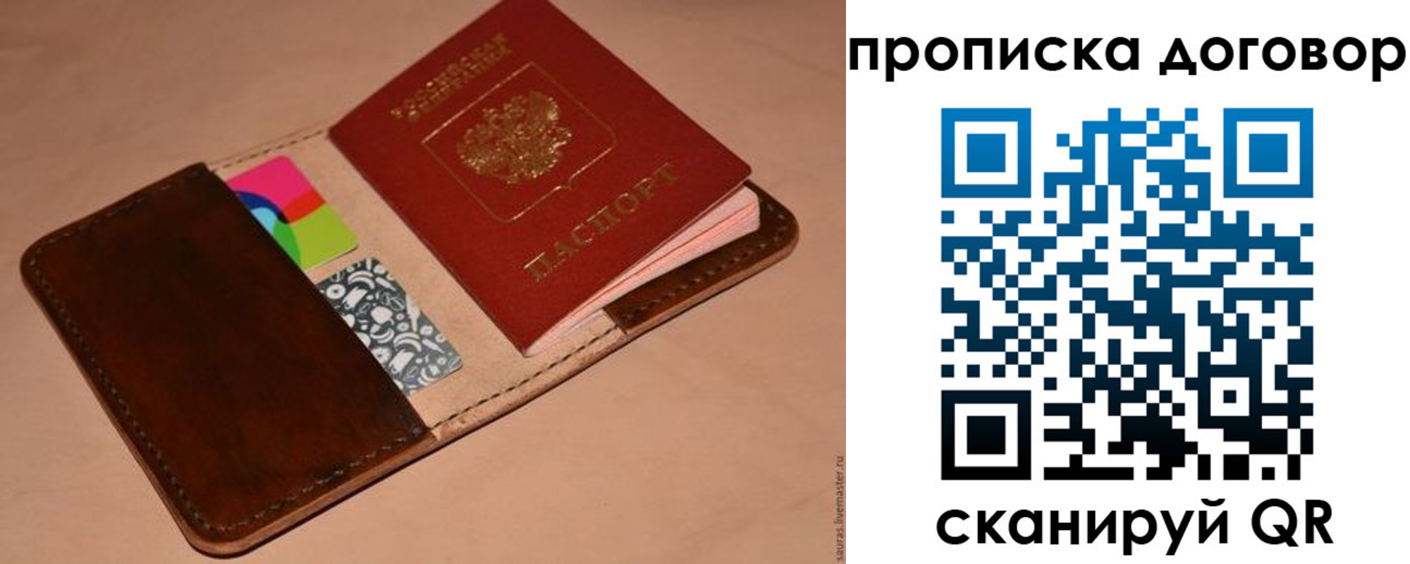 пропишу в квартире в Калаче-на-Дону