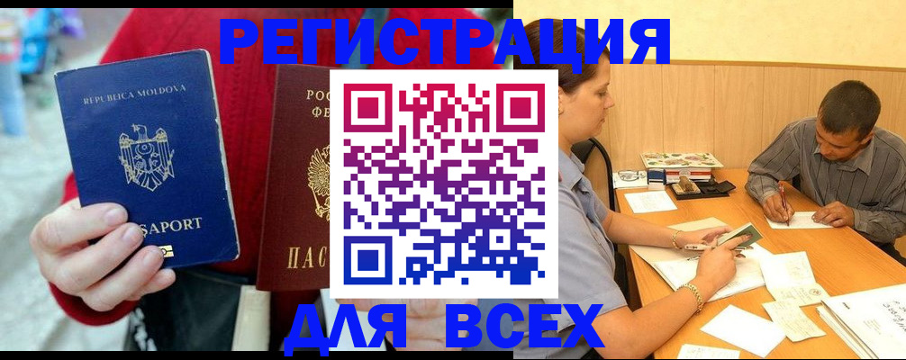 временная регистрация надежно в Калаче-на-Дону