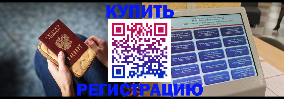 прописка поиск в Калаче-на-Дону